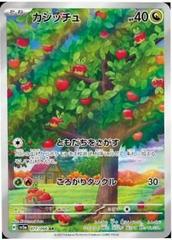 Applin (JP) - 077/066