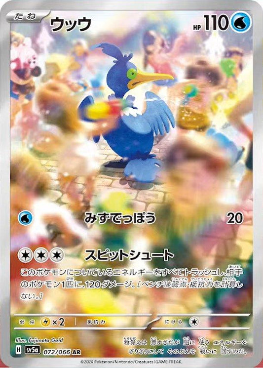 Cramorant (JP) - 072/066