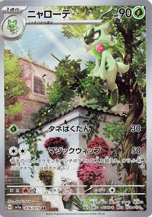 Floragato (JP) - 076/073