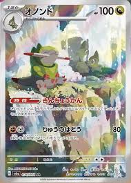 Fraxure (JP) - 074/064