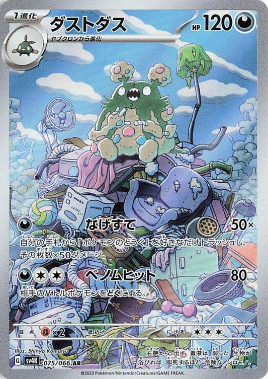 Garbodor (JP) - 075/066