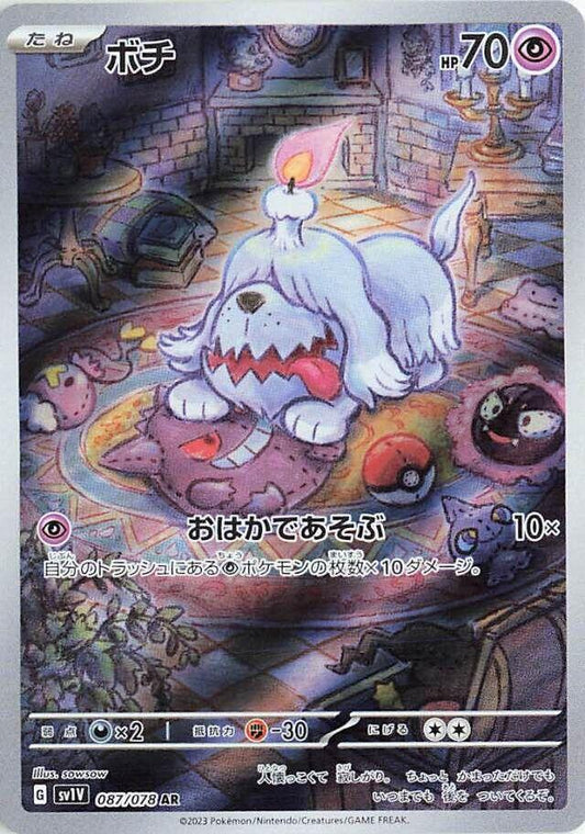 Greavard (JP) - 087/078