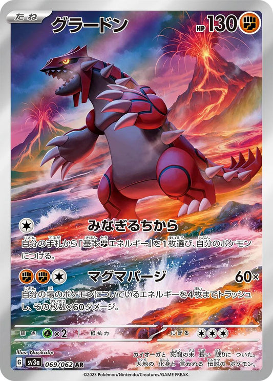 Groudon (JP) - 069/062