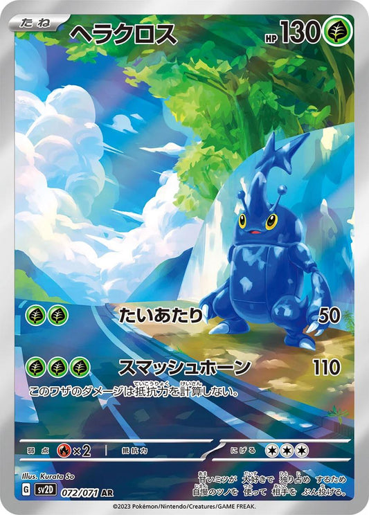 Heracross (JP) - 072/071
