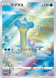 Lapras (JP) - 177/172
