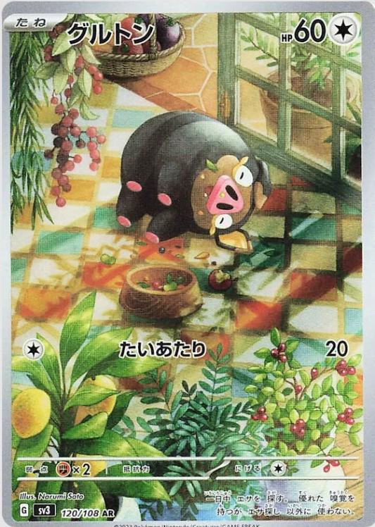 Lechonk (JP) - 120/108