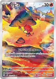 Magby (JP) - 068/066