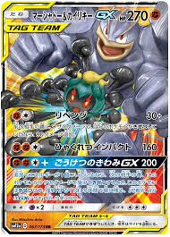 Marshadow & Machamp GX (JP) - 067/173
