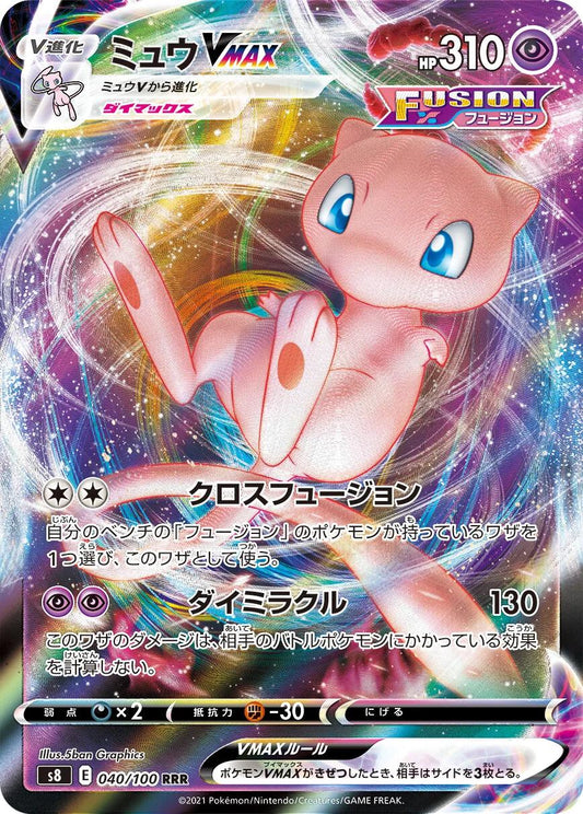 Mew VMAX (JP) - 040/100