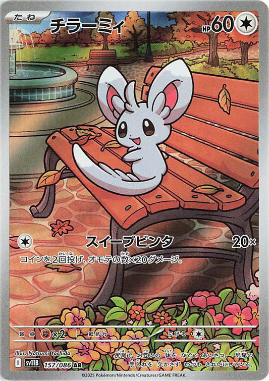 Minccino (JP) - 157/086