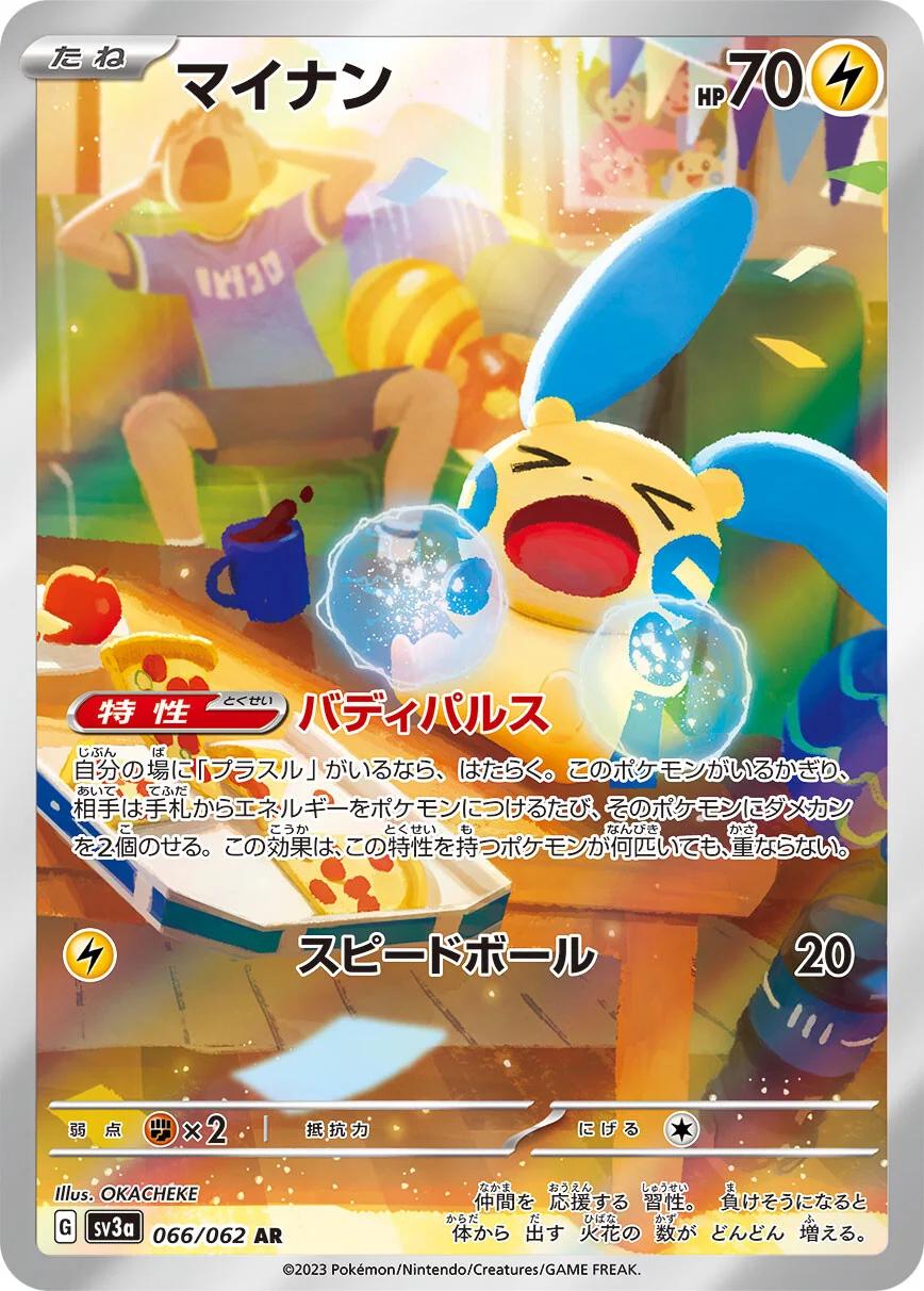 Minun (JP) - 066/062