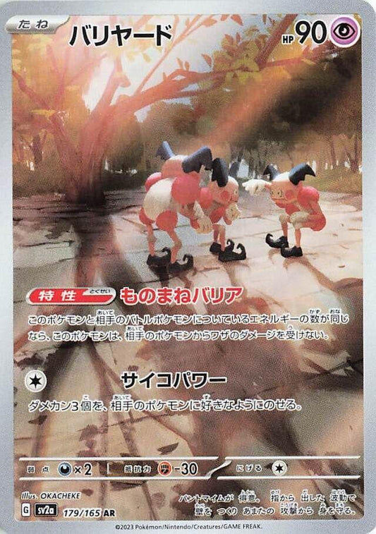 Mr. Mime (JP) - 179/165
