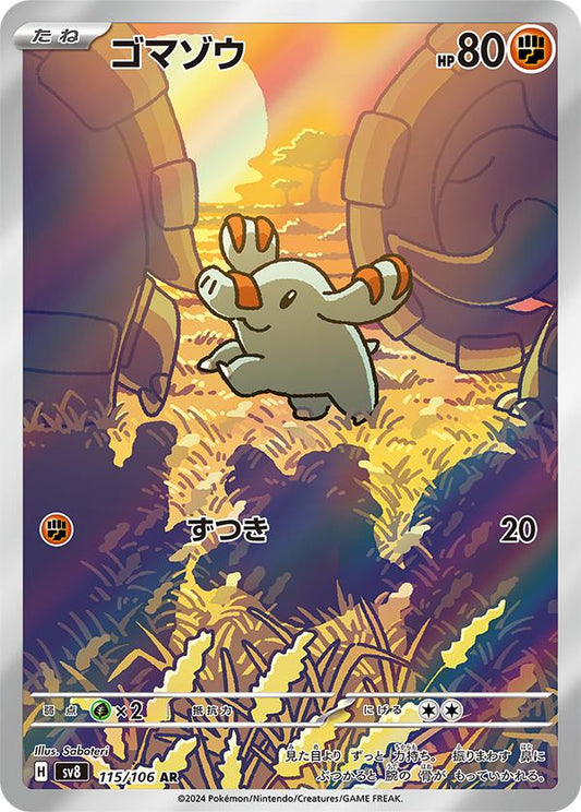 Phanpy (JP) - 115/106