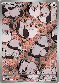 Pidove (JP) - 153/086