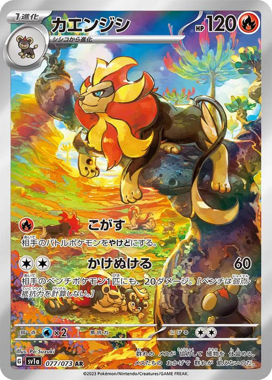 Pyroar (JP) - 077/073