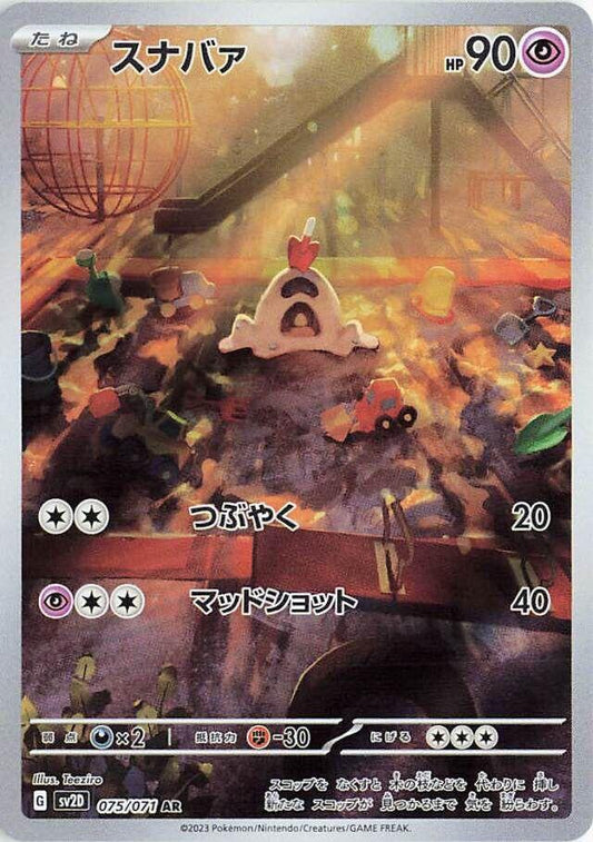 Sandygast (JP) 075/071