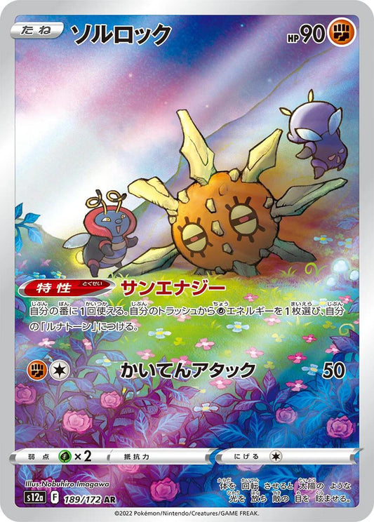 Solrock (JP) - 189/172