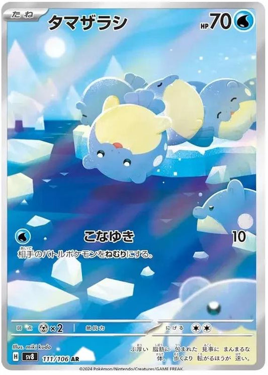 Spheal (JP) - 111/106