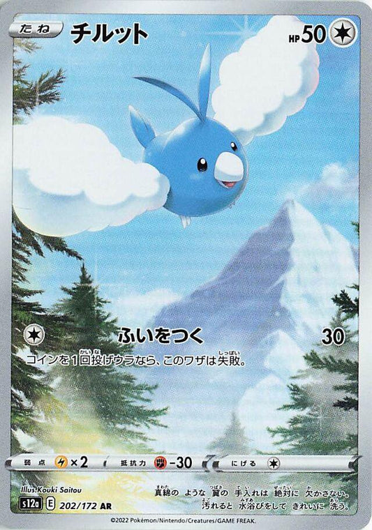Swablu (JP) - 202/172