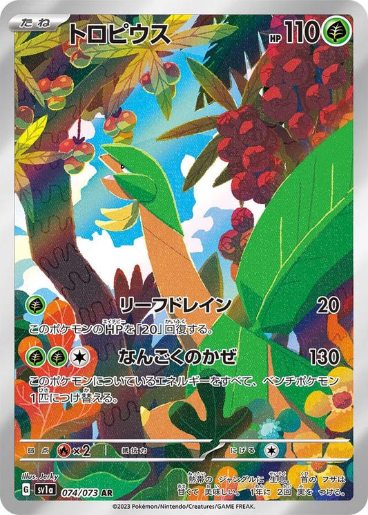 Tropius (JP) - 074/073