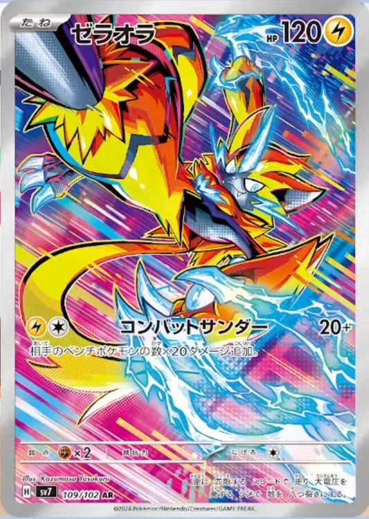 Zeraora (JP) - 109/102