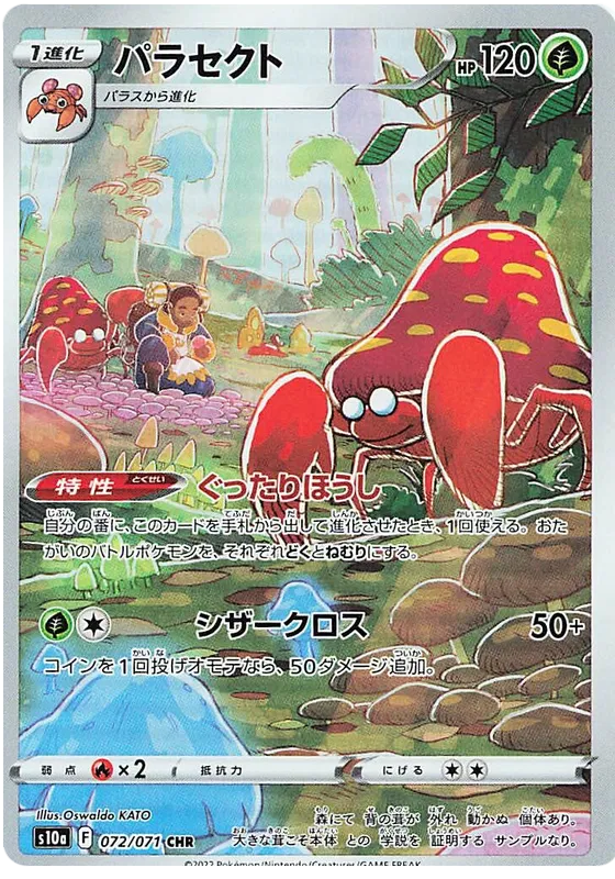 Parasect (JP) 072/071