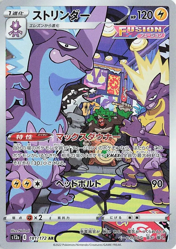 Toxtricity (JP) 181/172