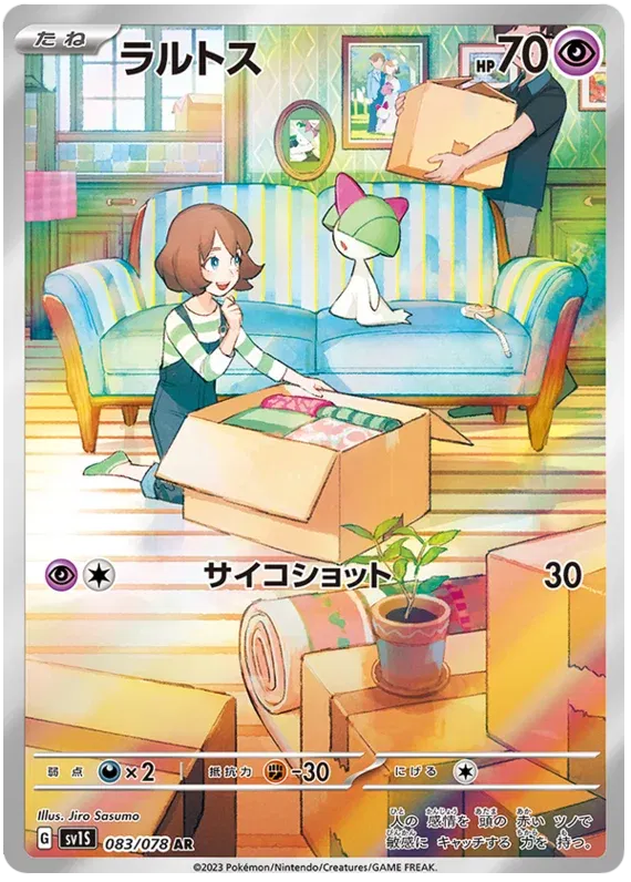 Ralts (JP) - 083/078