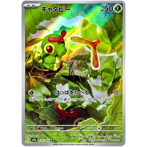 Caterpie (JP) 172/165