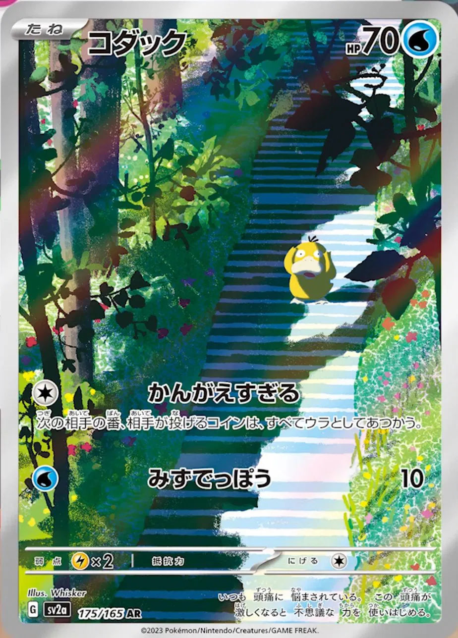 Psyduck (JP) - 175/165