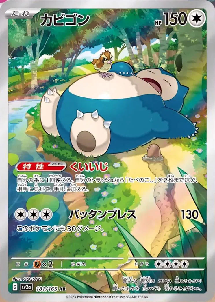 Snorlax (JP) - 181/165