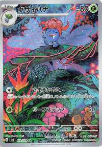 Gloom (JP) 109/108