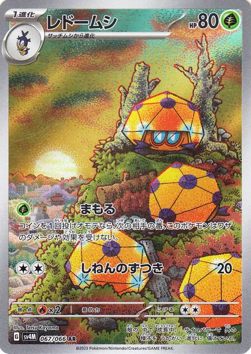Dottler (JP) 067/066