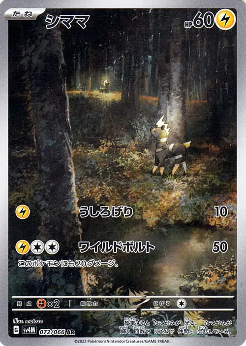 Blitzle (JP) 072/066