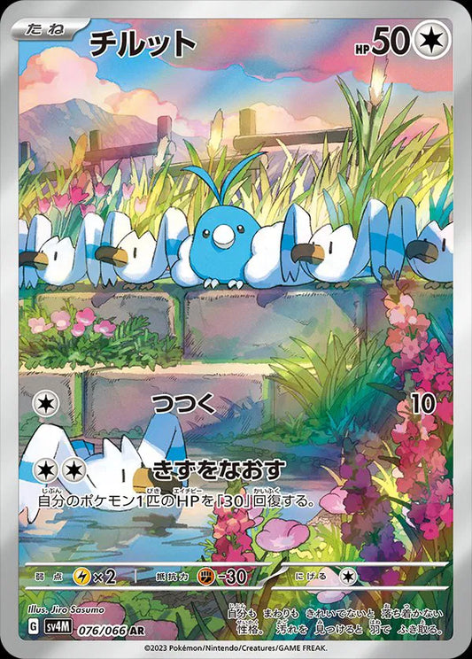 Swablu (JP) 076/066