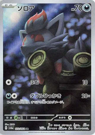 Zorua (JP) 072/064