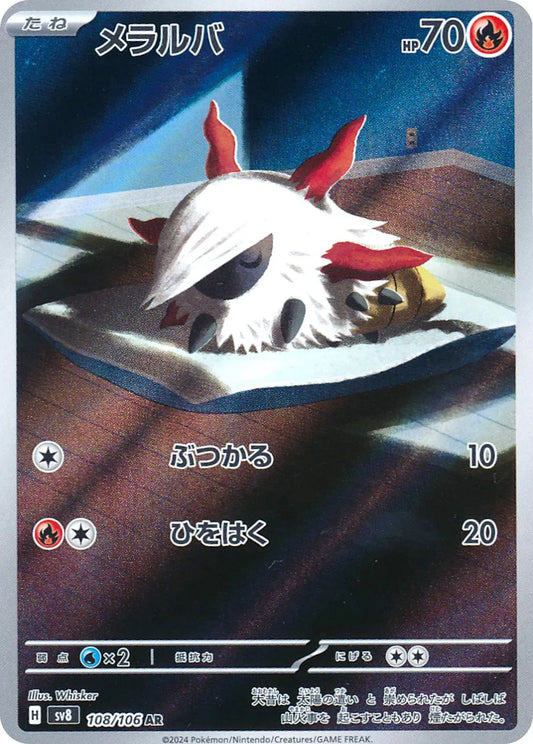 Larvesta (JP) - 108/106