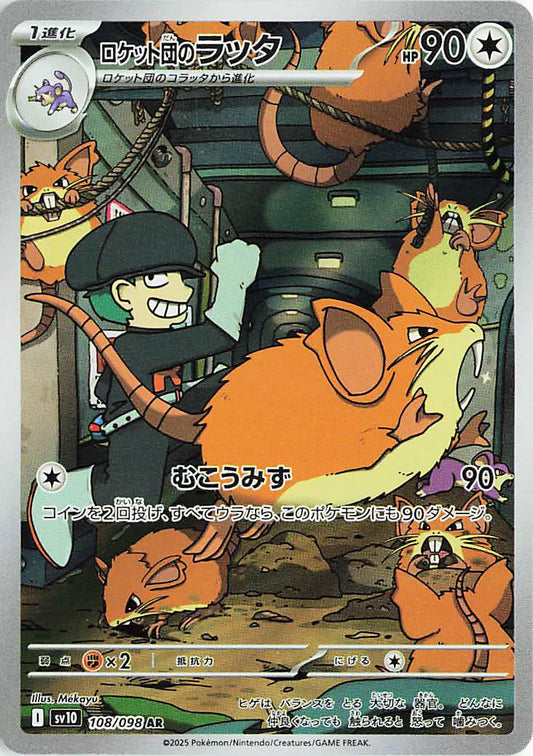 Team Rocket's Raticate (JP) 108/098