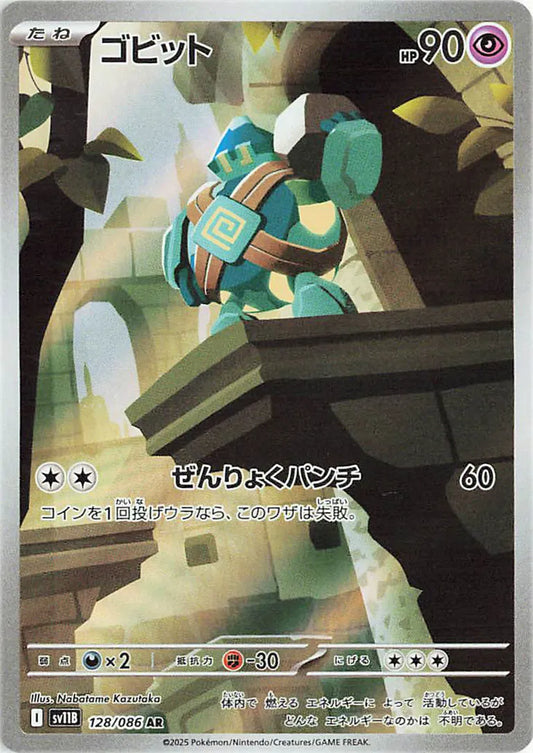 Golett (JP) 128/086