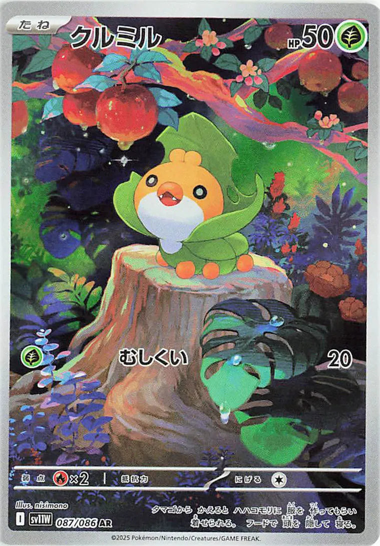 Sewaddle (JP) 087/086