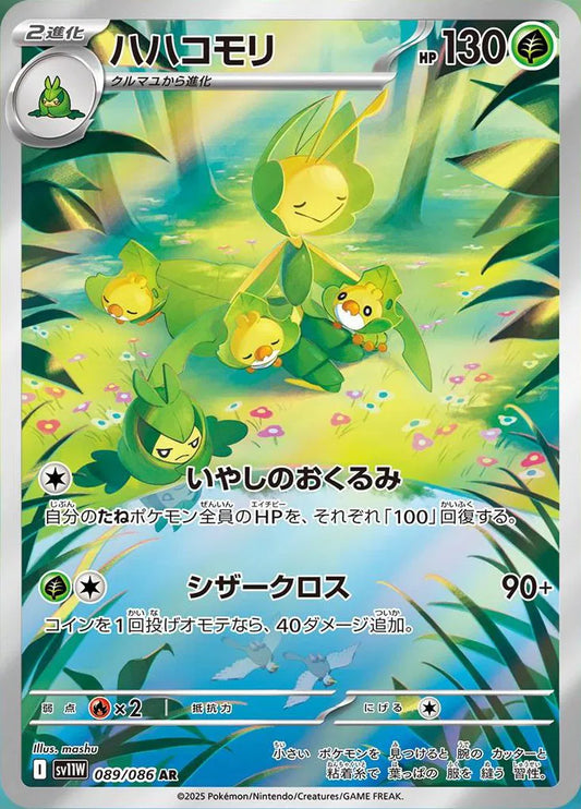 Leavanny (JP) 089/086