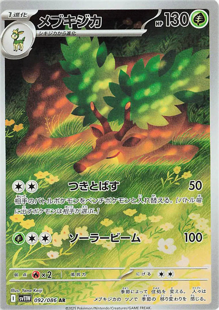 Sawsbuck (JP) 092/086