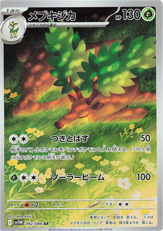 Sawsbuck (JP) 092/086