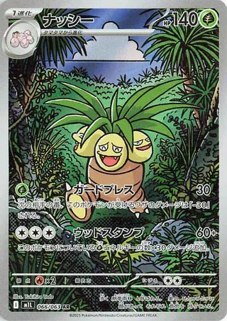 Exeggutor (JP) 066/063