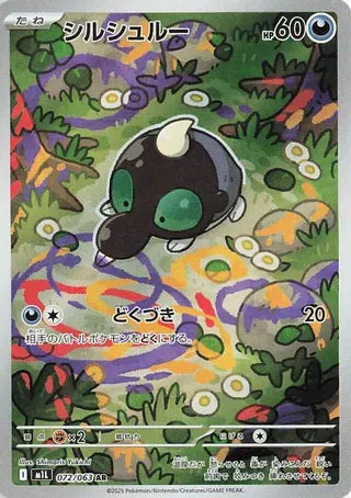 Shroodle (JP) 072/063